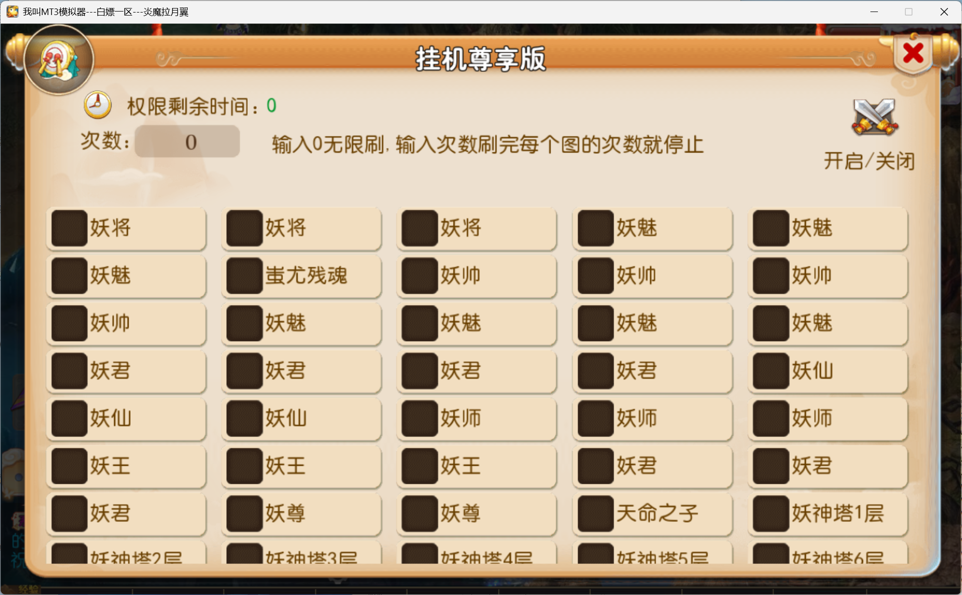 图片[6]-梦幻西游手游