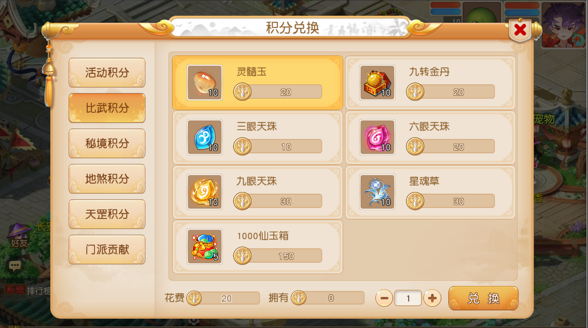 图片[17]-梦幻西游手游（自在西游静脉端）