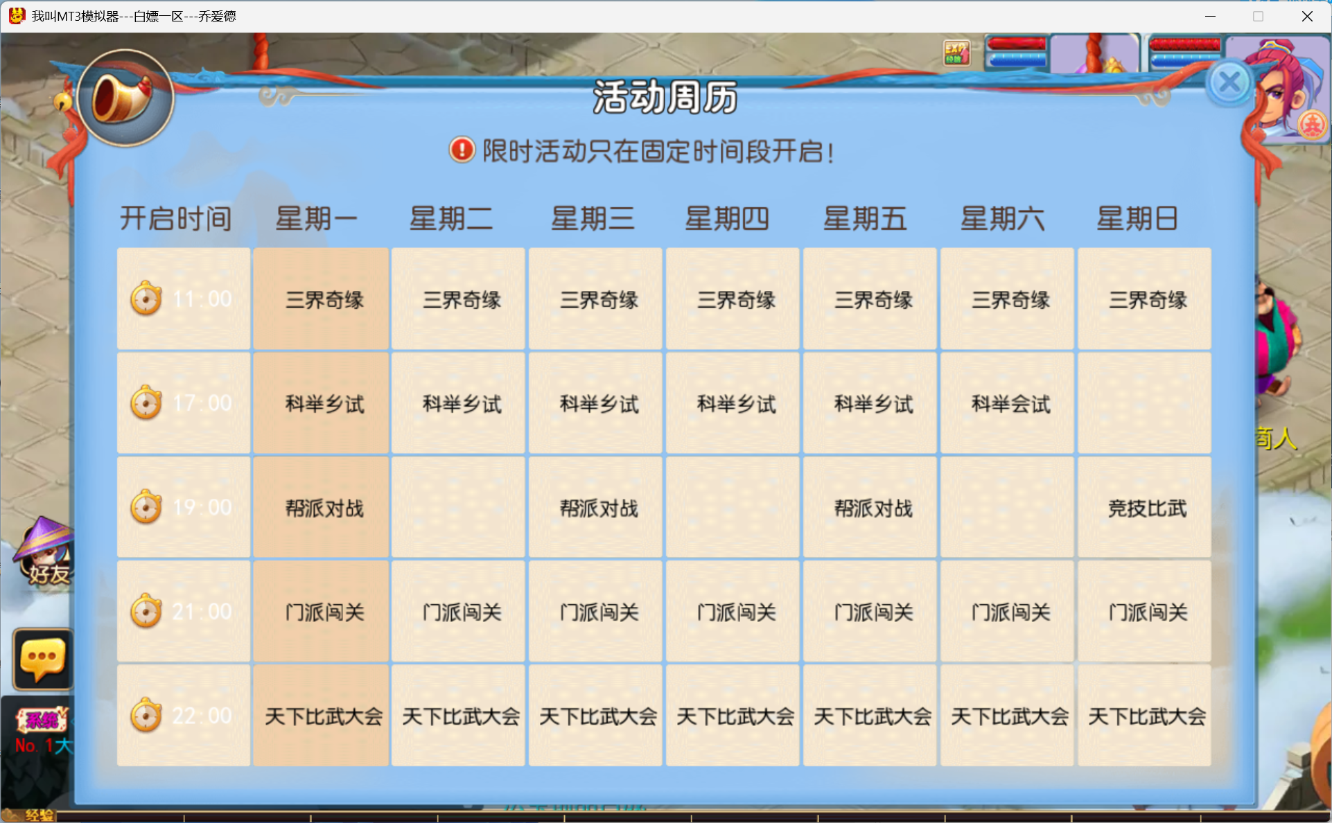 图片[6]-梦幻西游手游