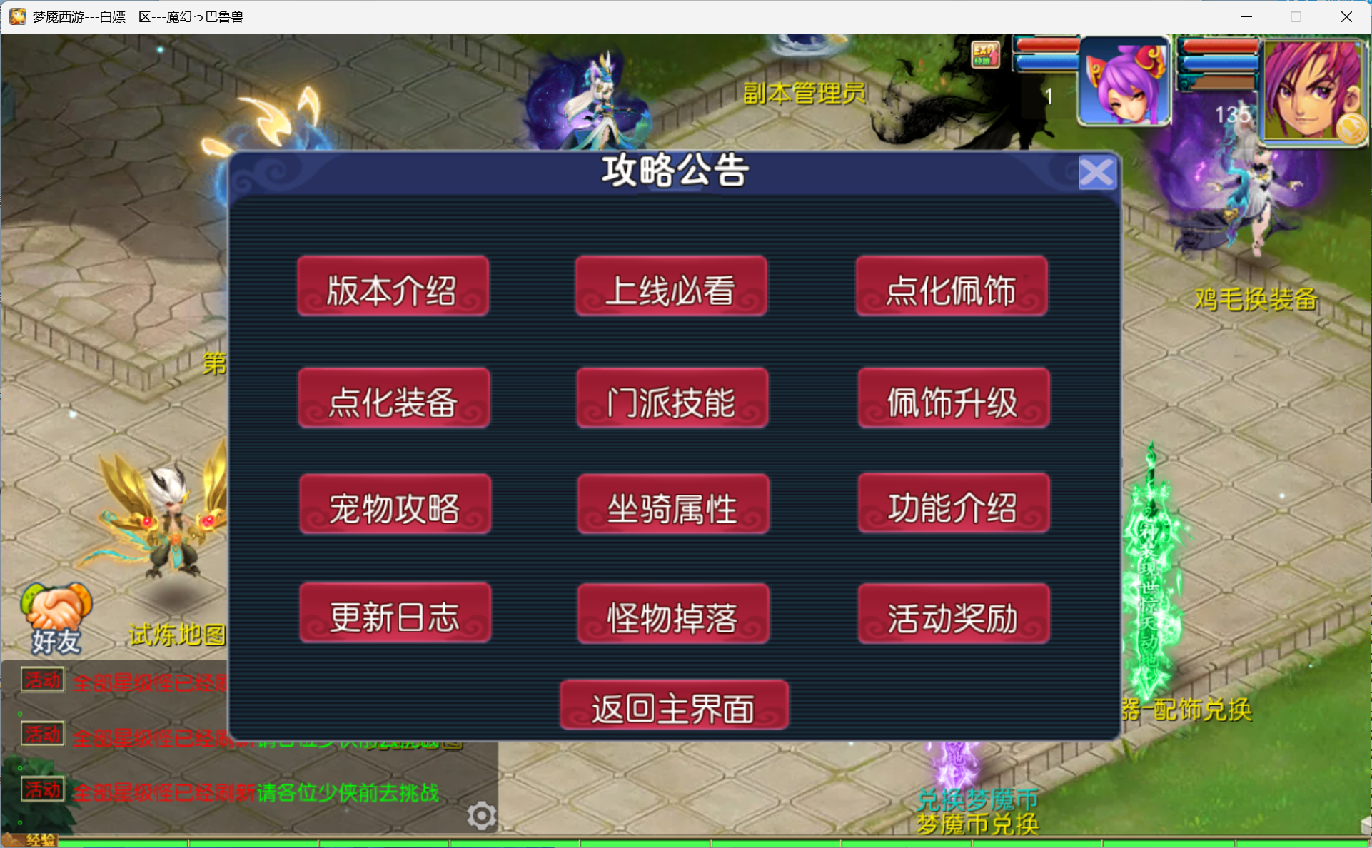 图片[6]-梦幻西游手游（超变）