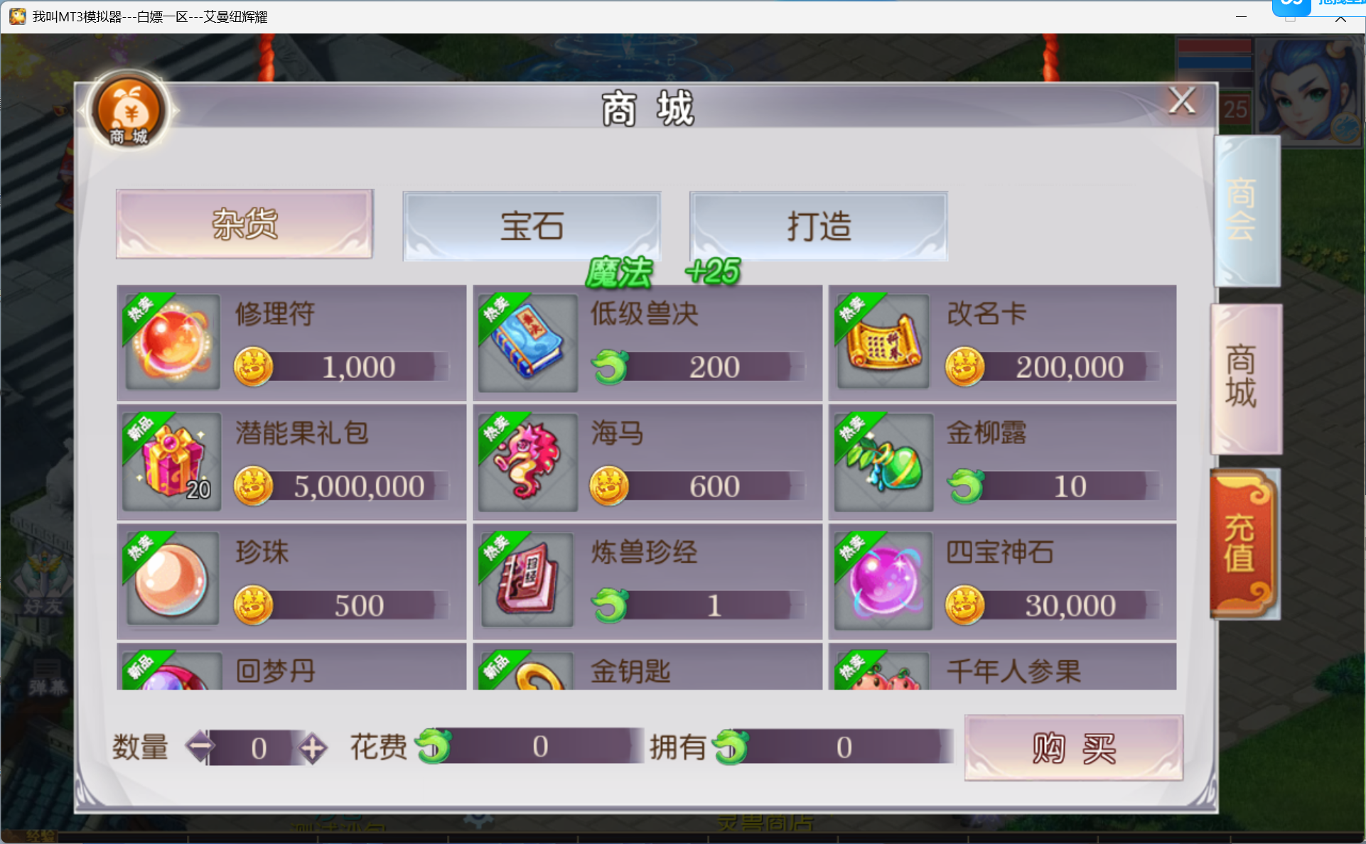 图片[3]-梦幻西游手游（微变）