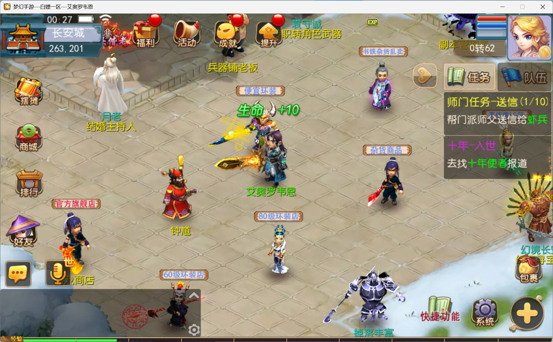 梦幻西游手游（最新云顶西游）-梦幻西游私服