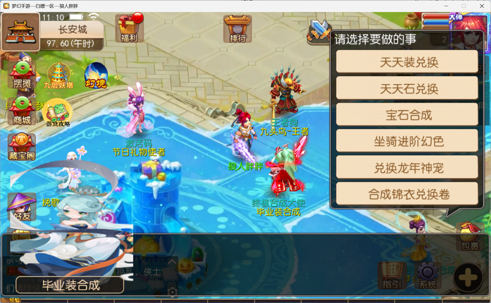 图片[4]-梦幻西游手游（天天西游）微变