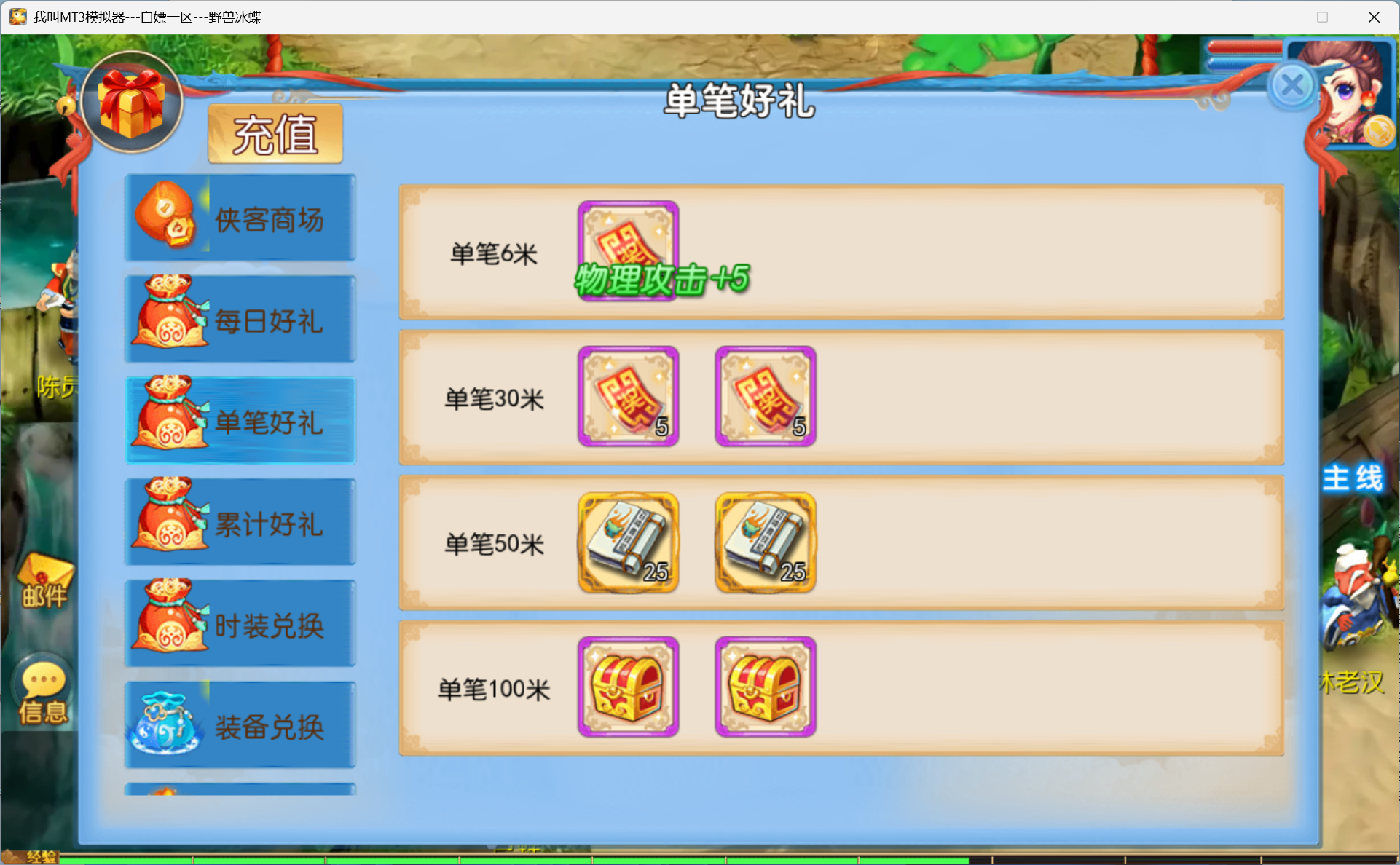 图片[3]-梦幻西游手游（醉梦飞仙）