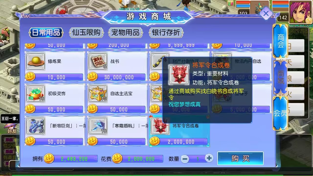 图片[3]-梦幻西游手游（pk版本进阶宝宝）