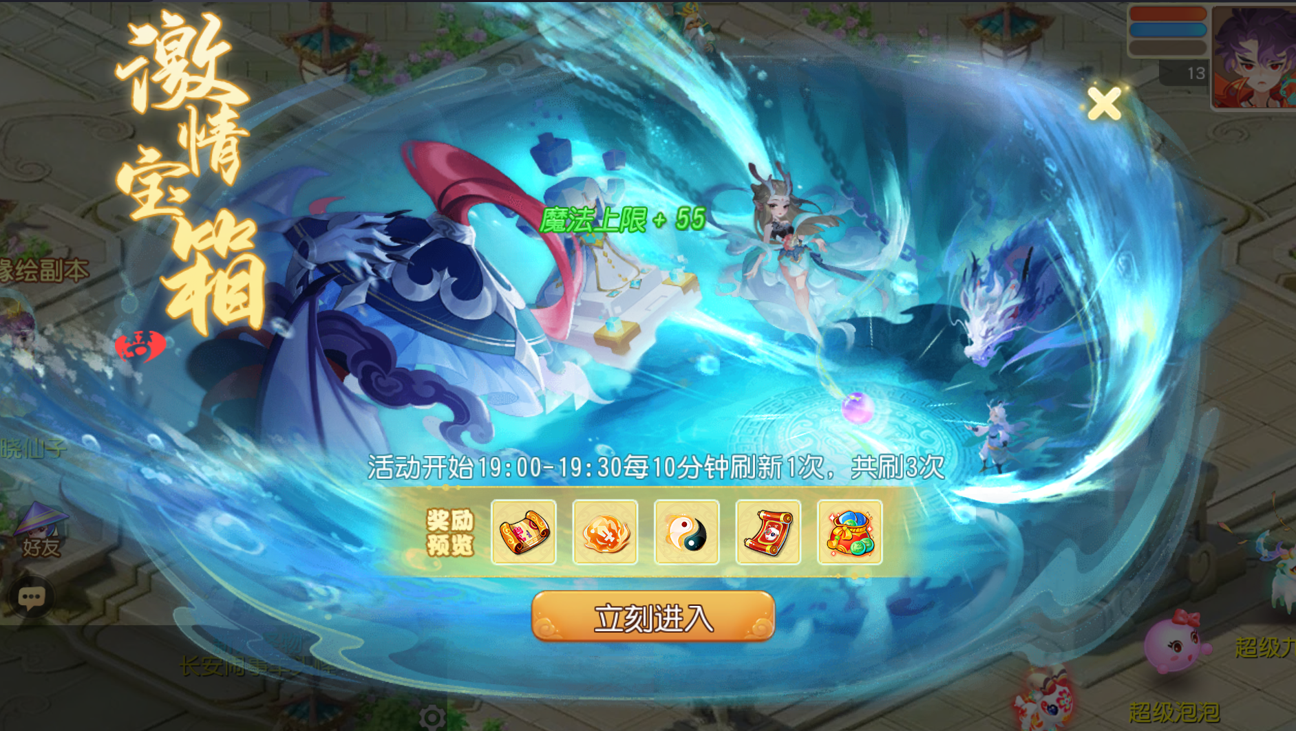 图片[16]-梦幻西游手游（自在西游静脉端）