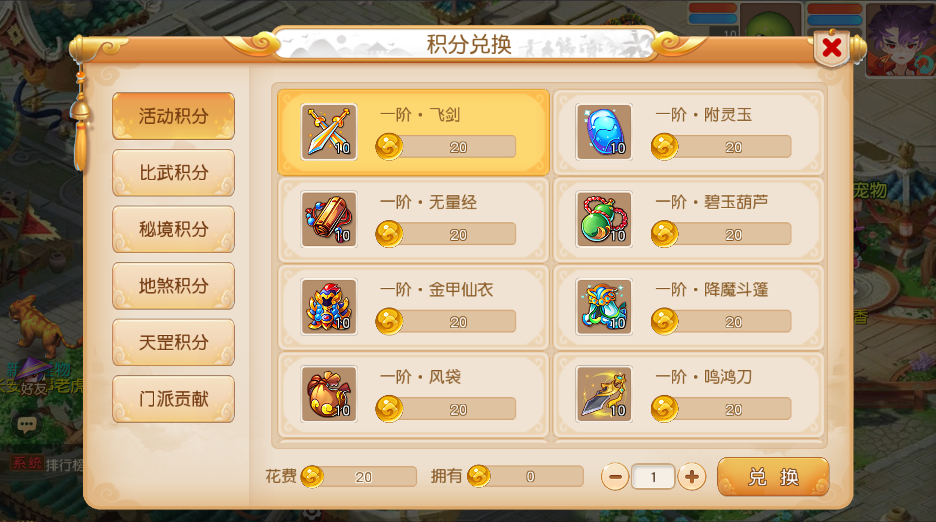 图片[15]-梦幻西游手游（自在西游静脉端）