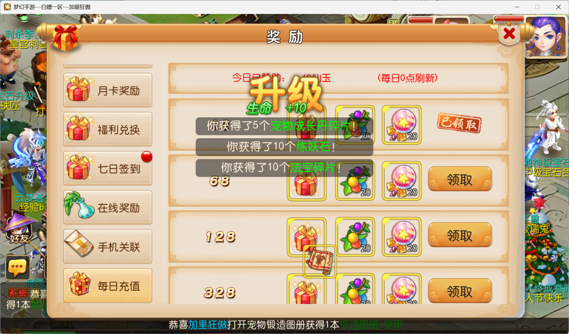 图片[19]-梦幻西游手游