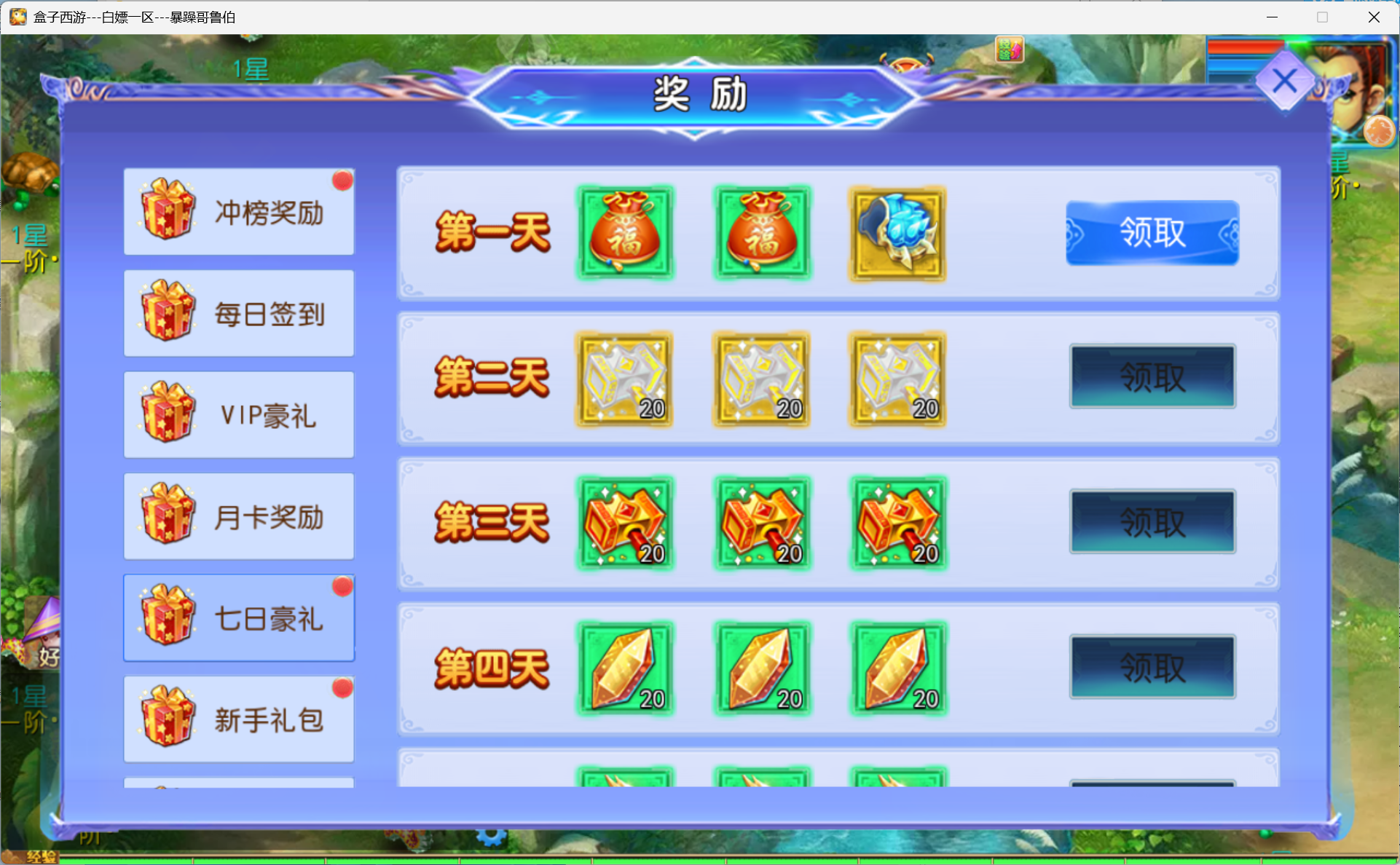 图片[6]-梦幻西游手游（超变六福修复）