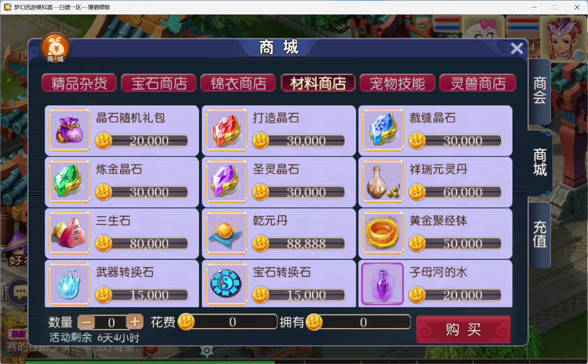 图片[2]-梦幻西游手游
