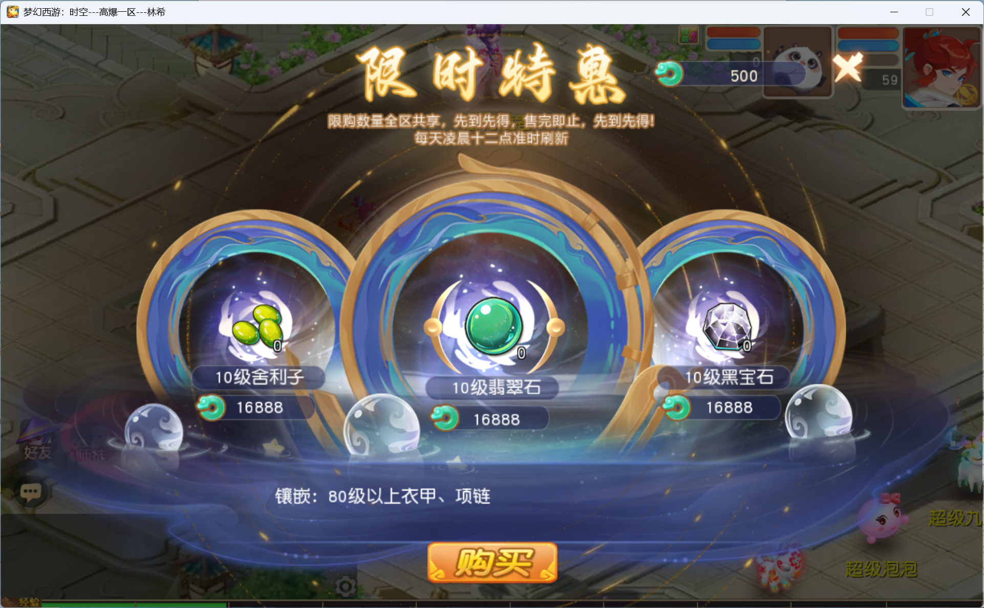 图片[4]-梦幻西游手游1B1
