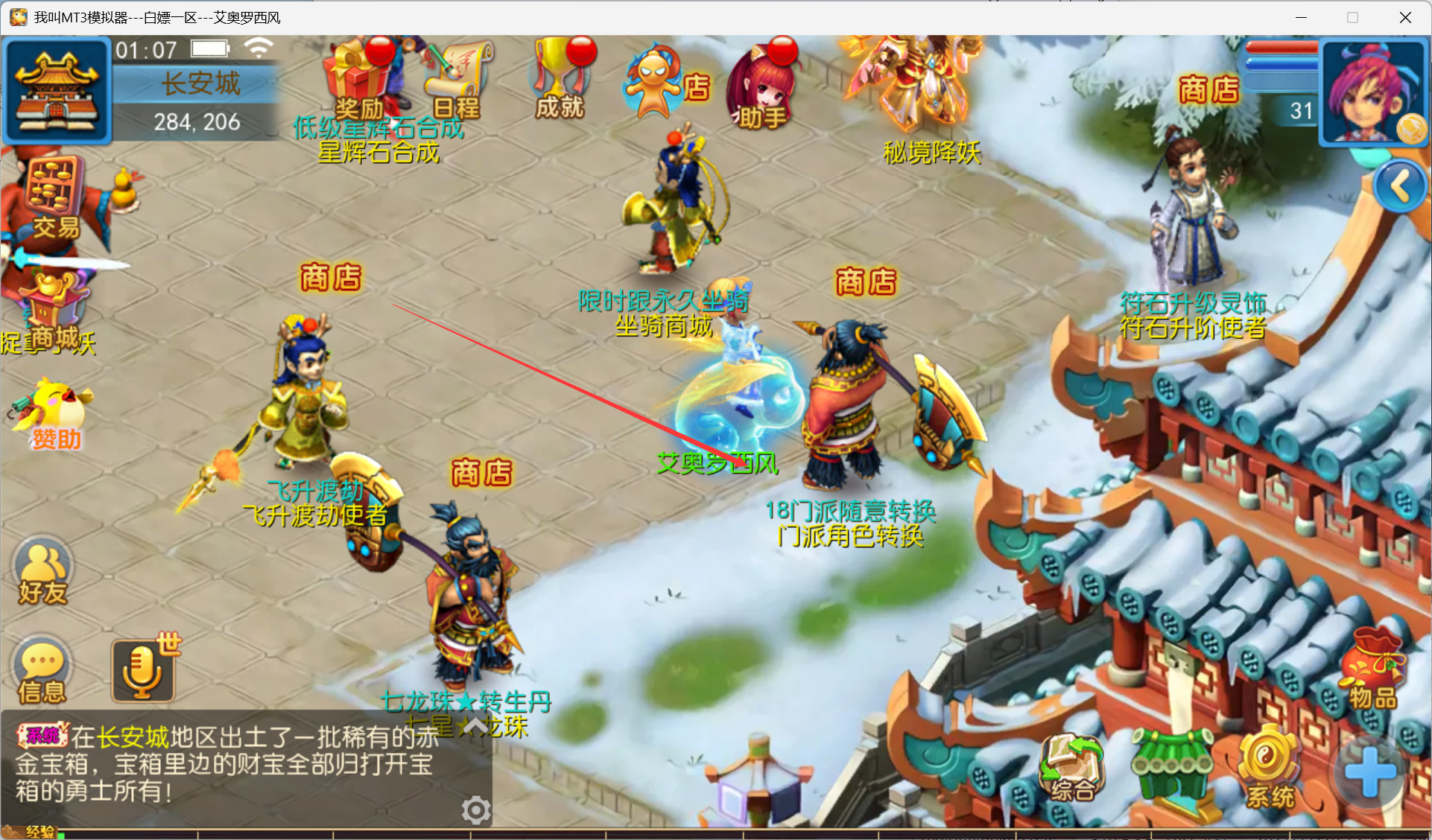 梦幻西游手游（嘟嘟西游）-梦幻西游私服