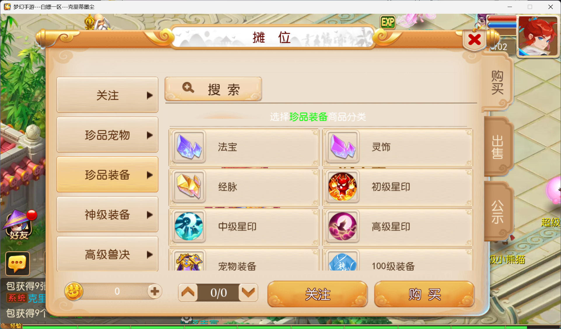 图片[15]-梦幻西游手游（微变）