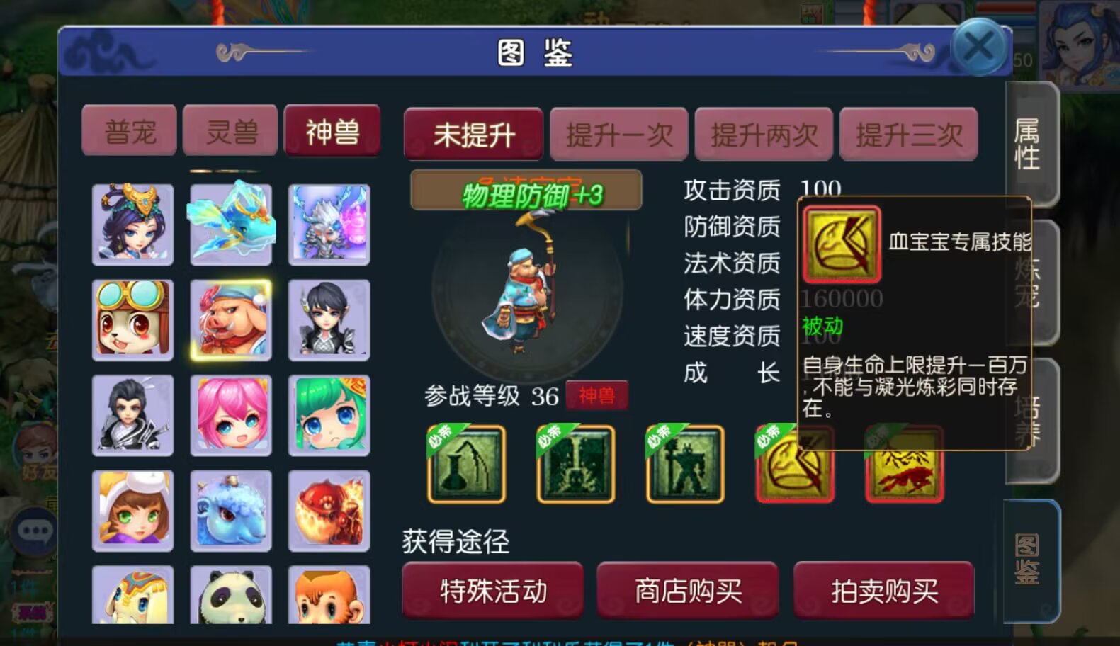 图片[5]-梦幻西游手游（碎梦山河）可以PK的版本带PK系统