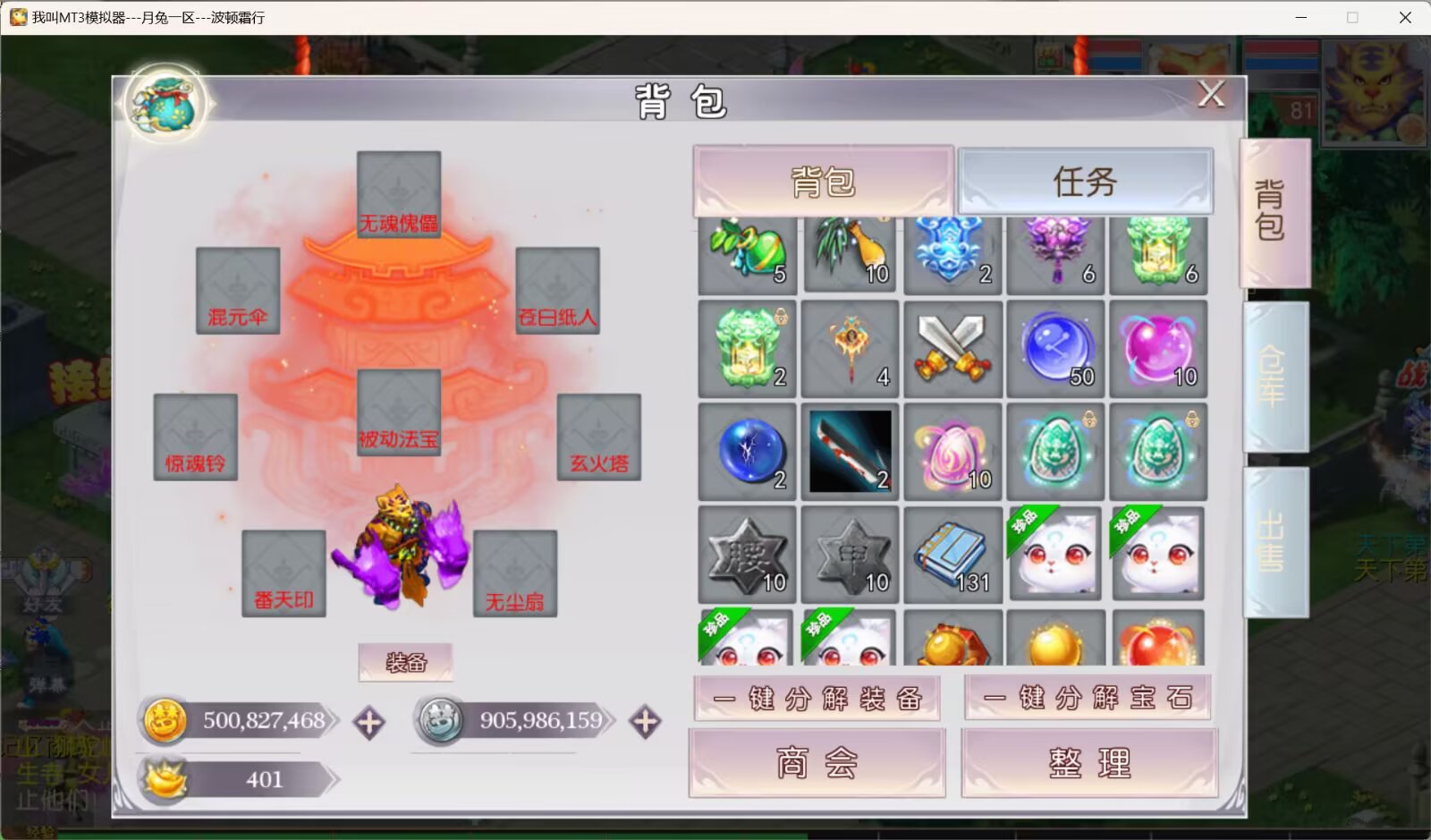 图片[12]-梦幻西游手游（碎梦山河）可以PK的版本带PK系统