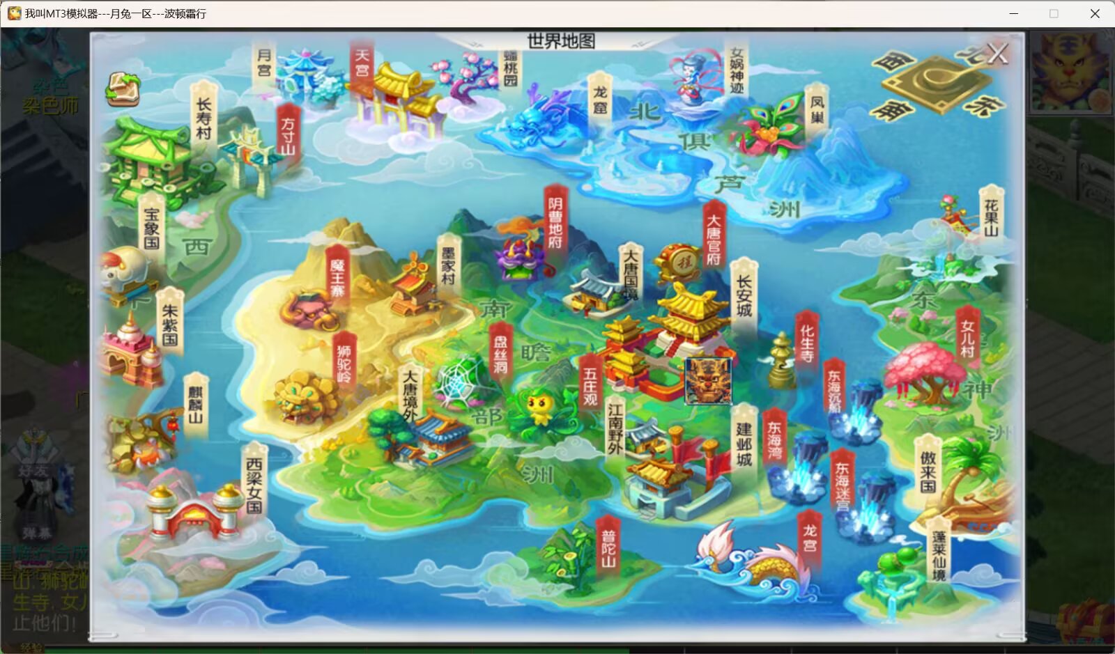 图片[11]-梦幻西游手游（碎梦山河）可以PK的版本带PK系统