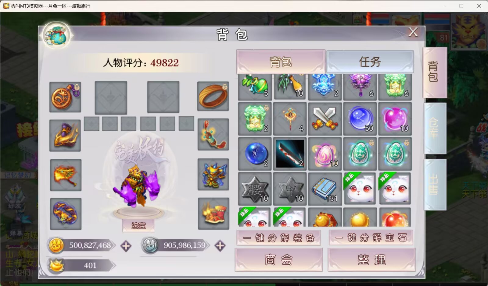 图片[10]-梦幻西游手游（碎梦山河）可以PK的版本带PK系统