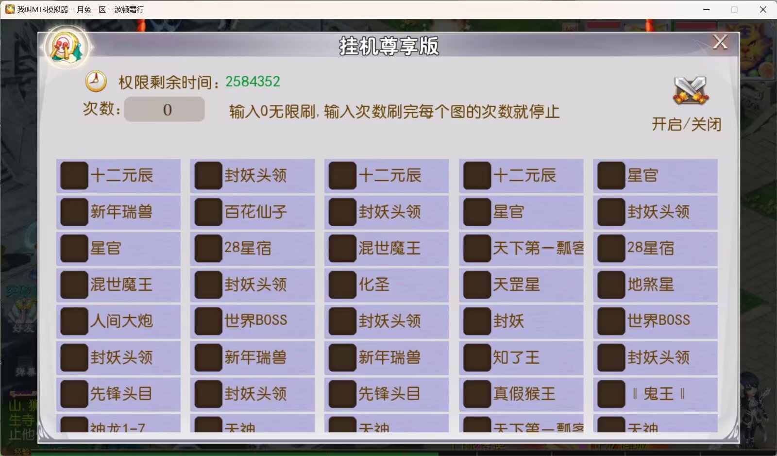 图片[9]-梦幻西游手游（碎梦山河）可以PK的版本带PK系统