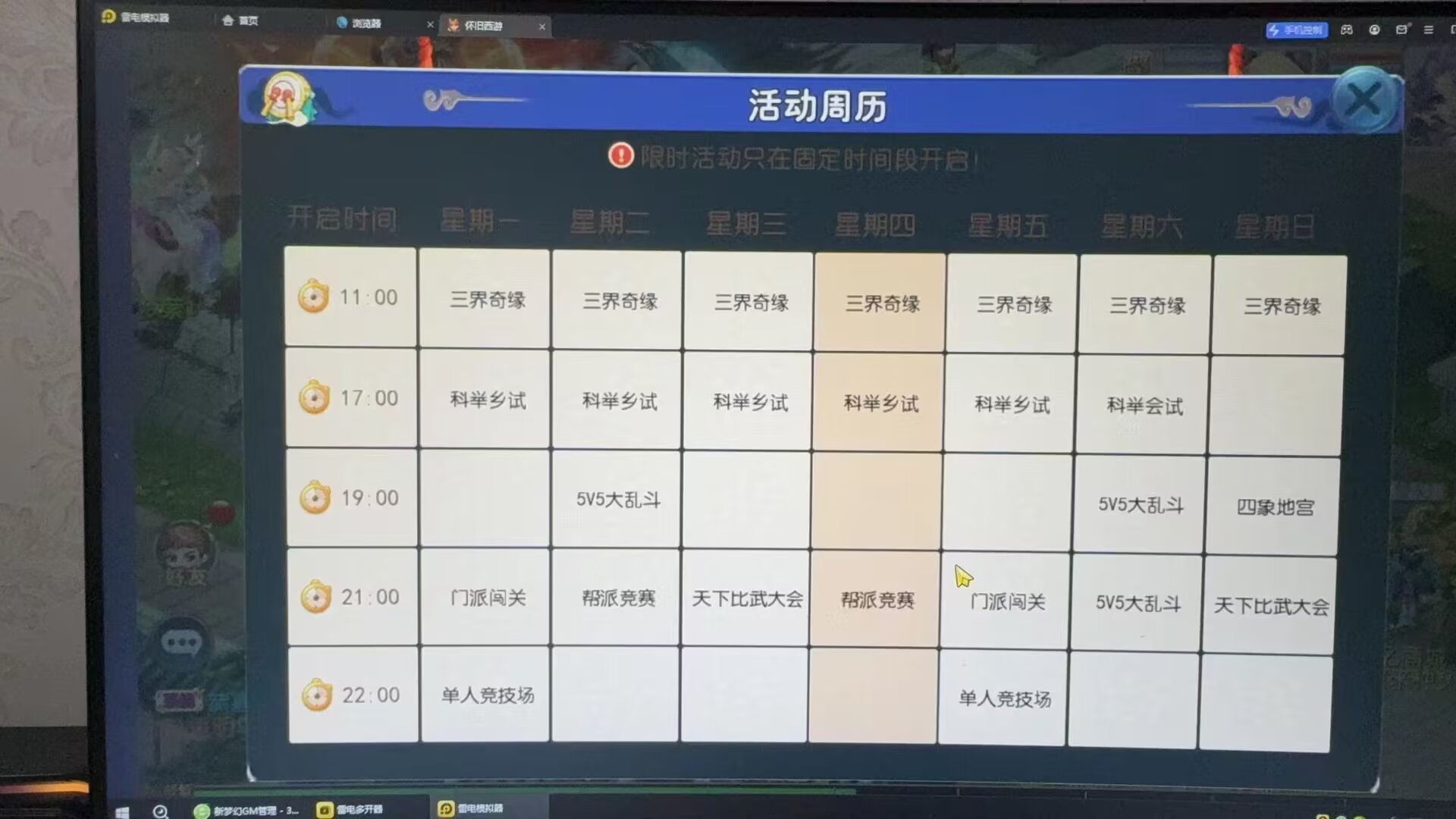 图片[7]-梦幻西游手游（碎梦山河）可以PK的版本带PK系统