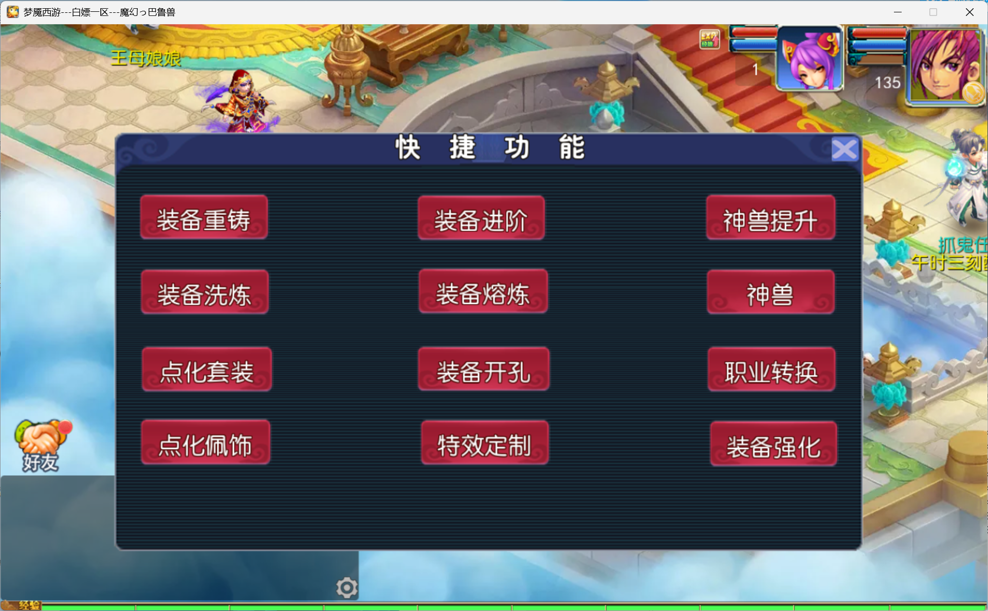 图片[5]-梦幻西游手游（超变）