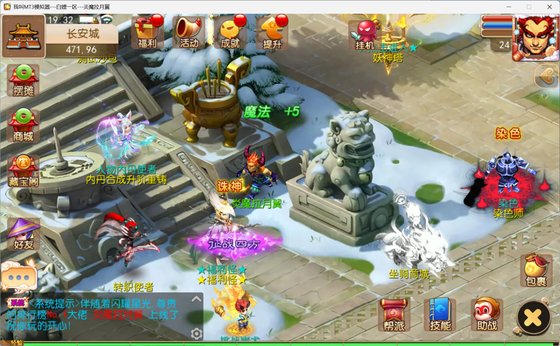 梦幻西游手游（梦十一完美微变）-梦幻西游私服