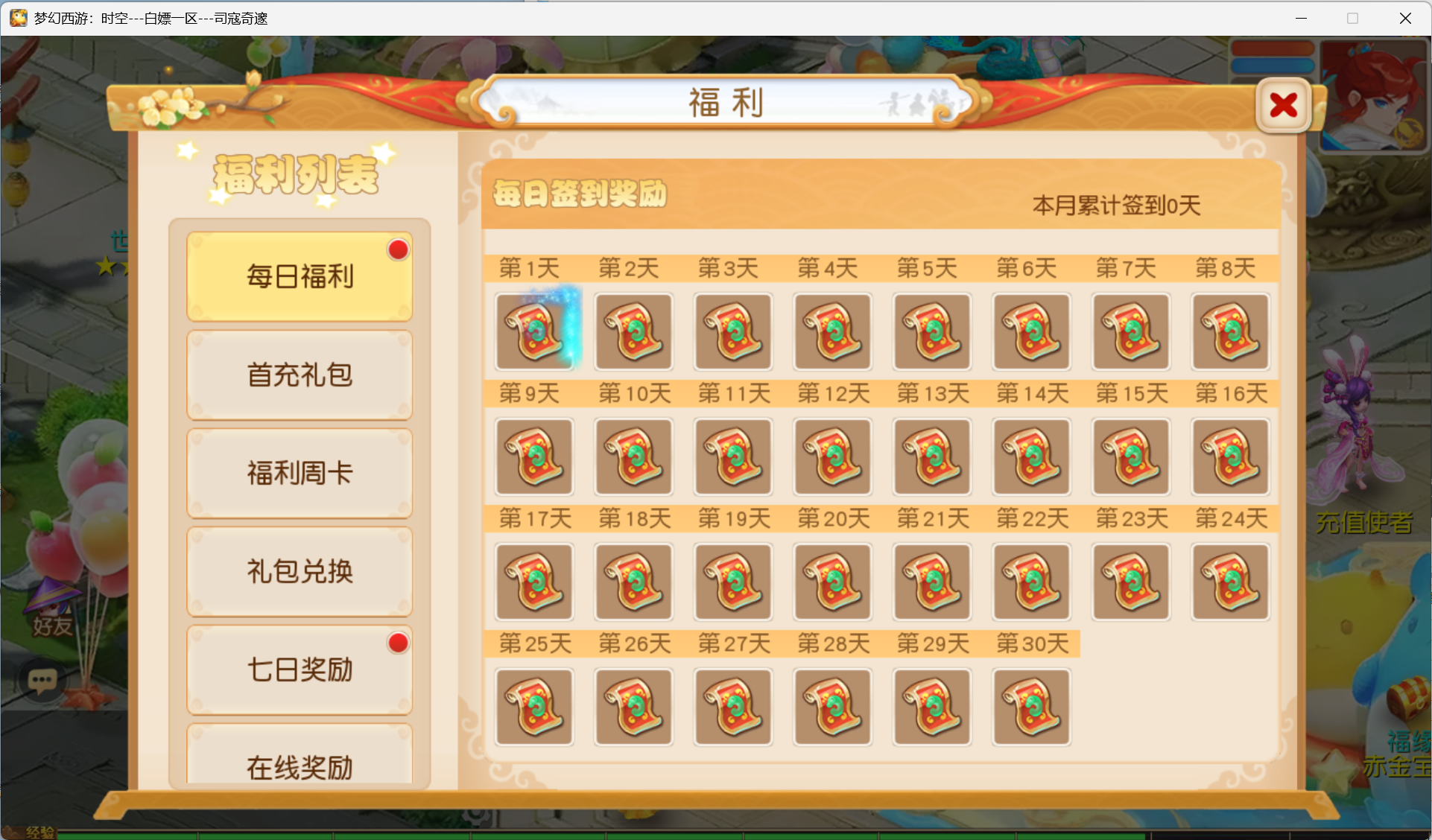 图片[3]-梦幻西游手游