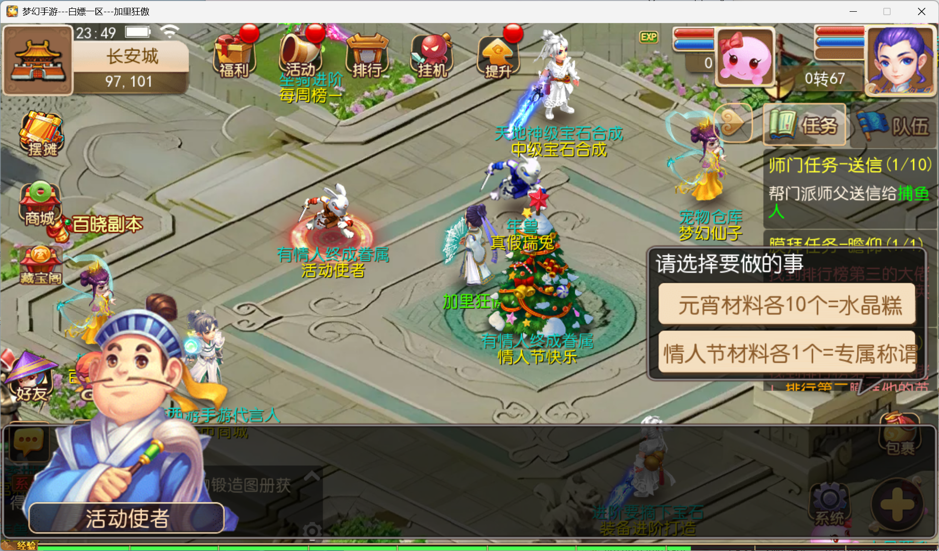 梦幻西游手游（微变手游活动多）-梦幻西游私服