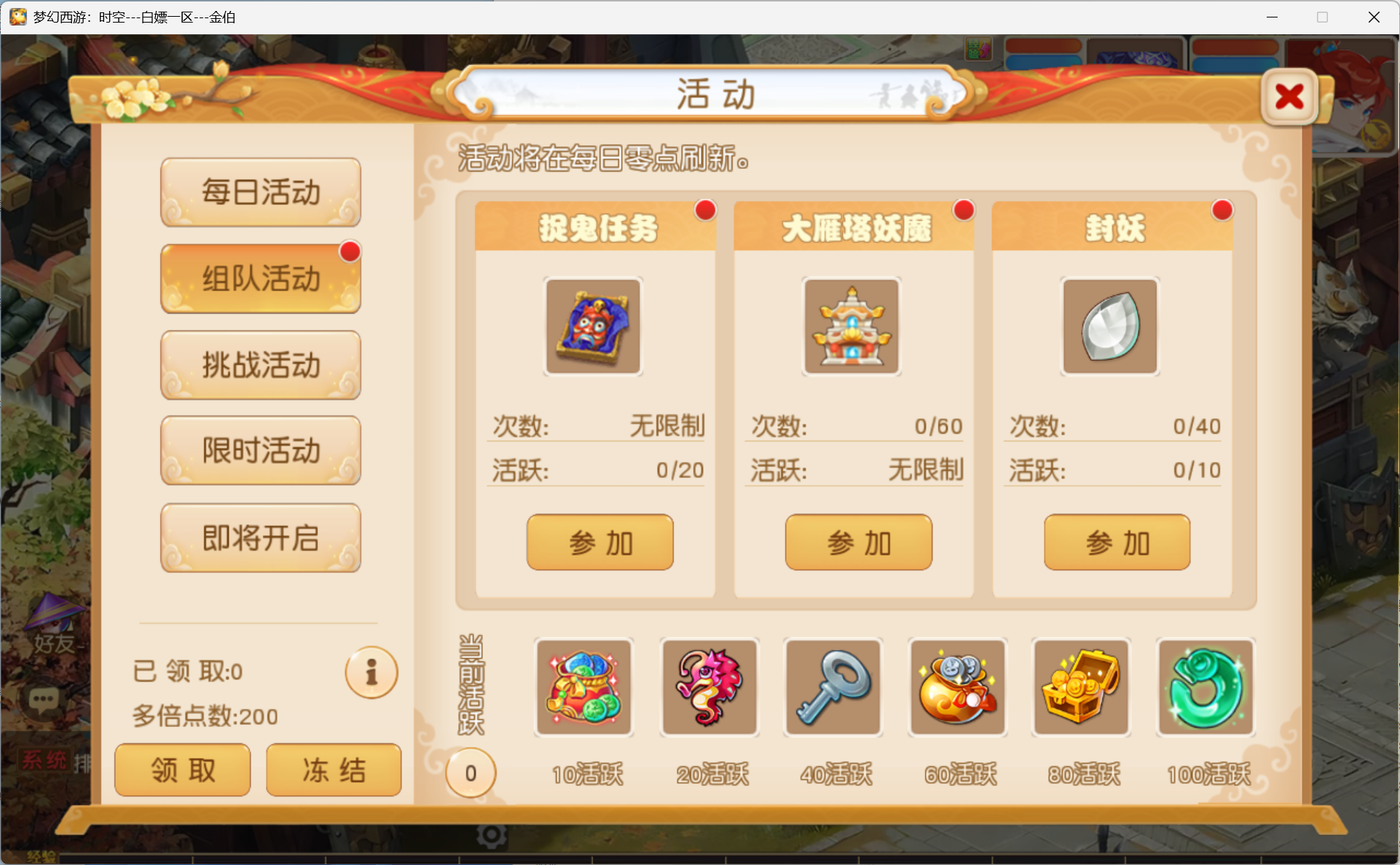 图片[3]-梦幻西游手游