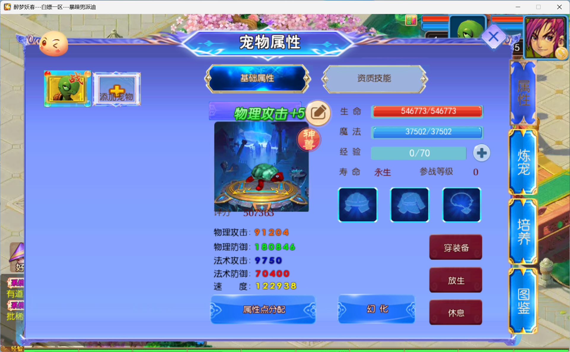 图片[5]-梦幻西游手游