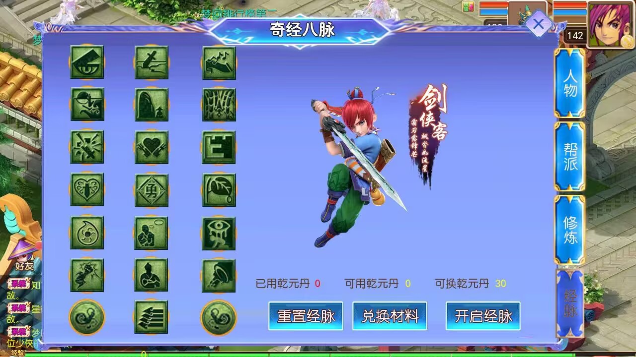 图片[4]-梦幻西游手游（pk版本进阶宝宝）