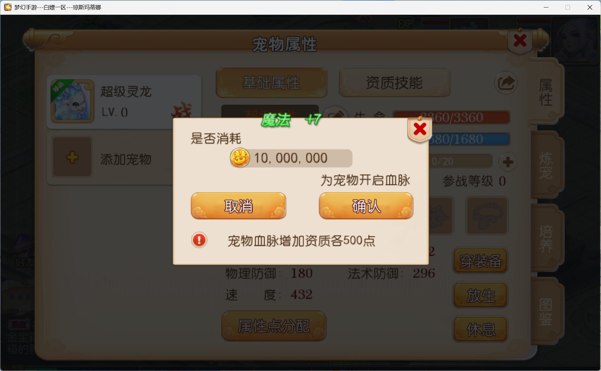 图片[2]-梦幻西游手游