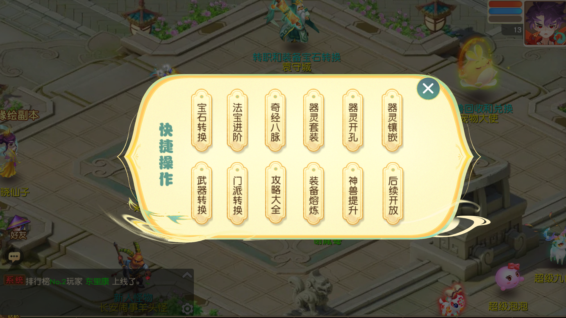 图片[14]-梦幻西游手游（自在西游静脉端）