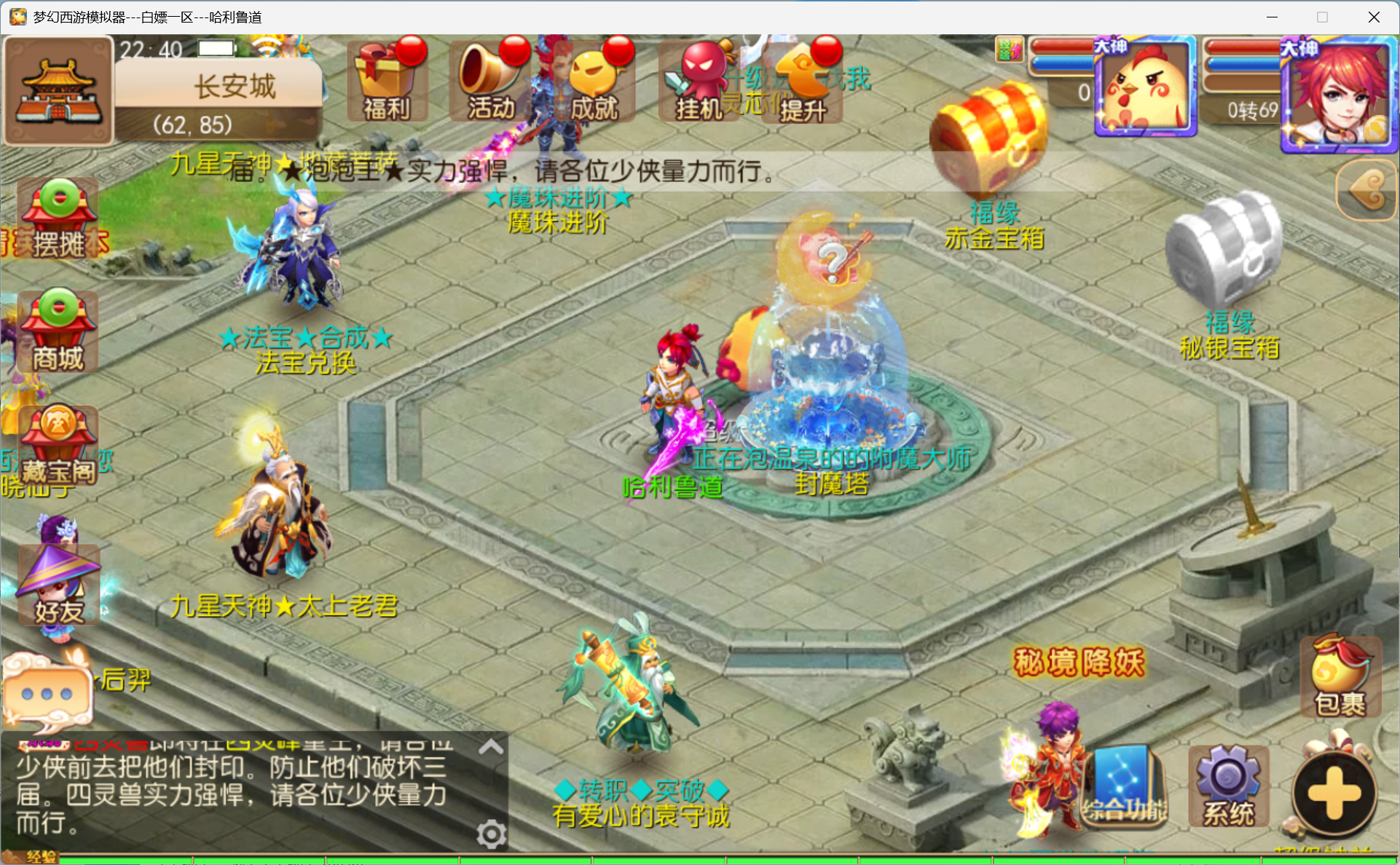 梦幻西游手游（天羽西游）-梦幻西游私服