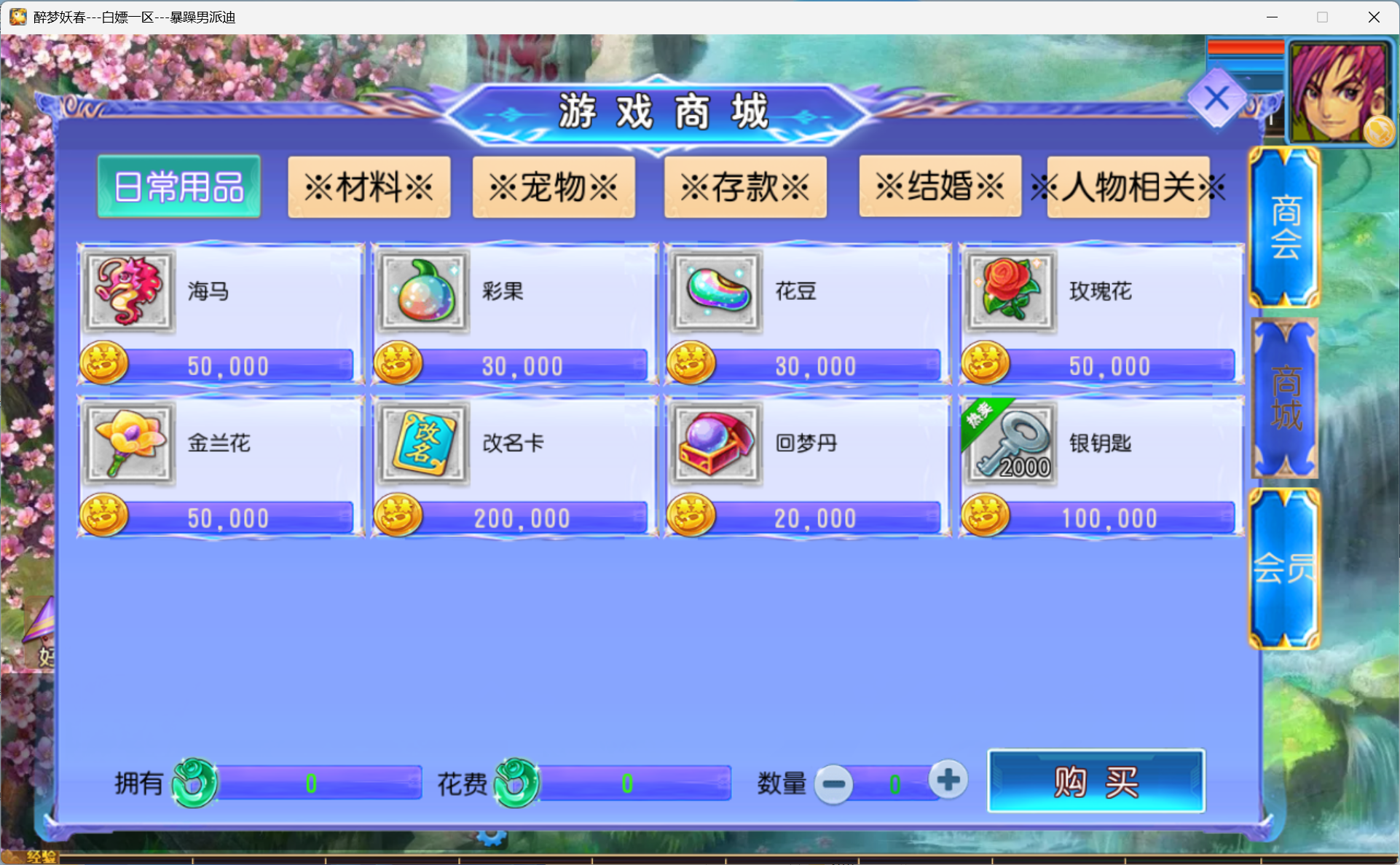 图片[3]-梦幻西游手游