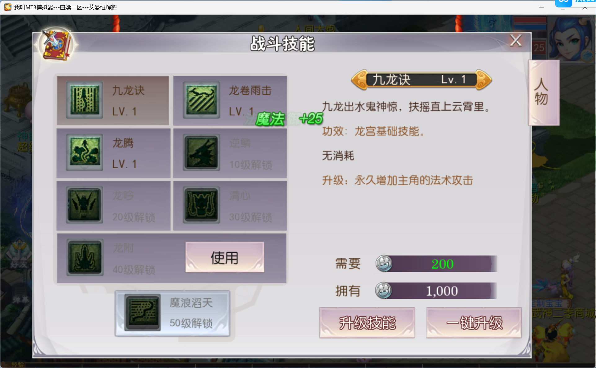 图片[2]-梦幻西游手游（微变）