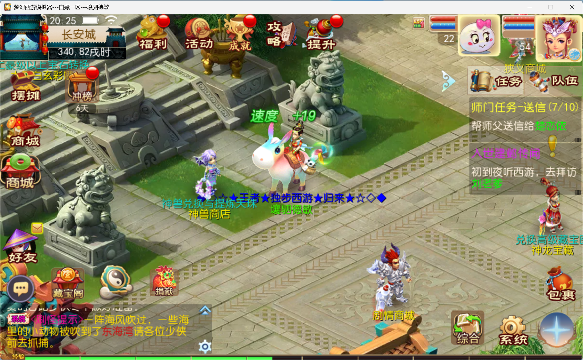 梦幻西游手游（夜听全靠爆）-梦幻西游私服