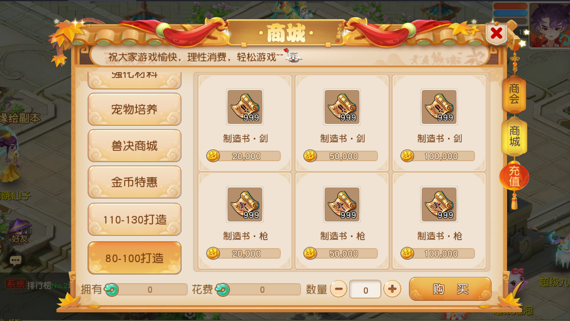 图片[13]-梦幻西游手游（自在西游静脉端）