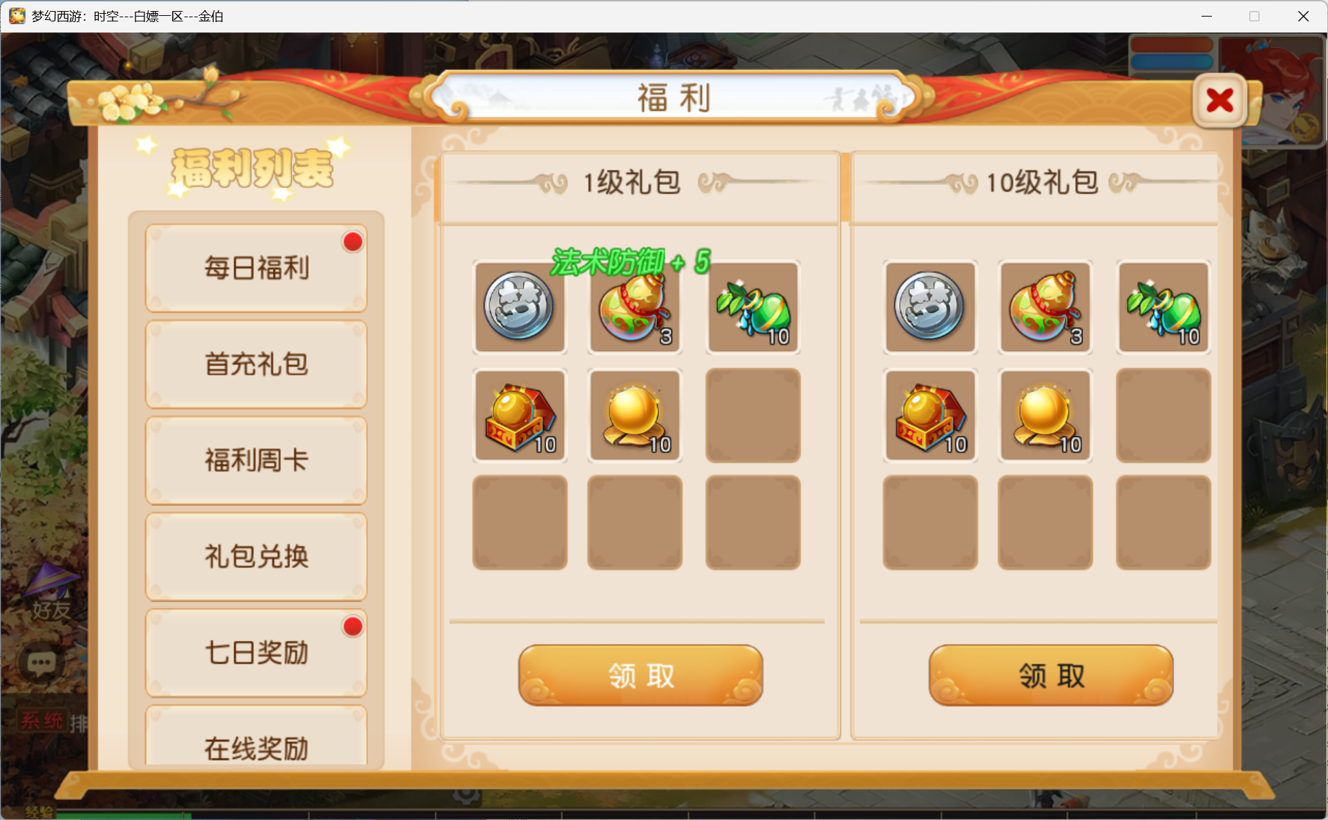 图片[2]-梦幻西游手游