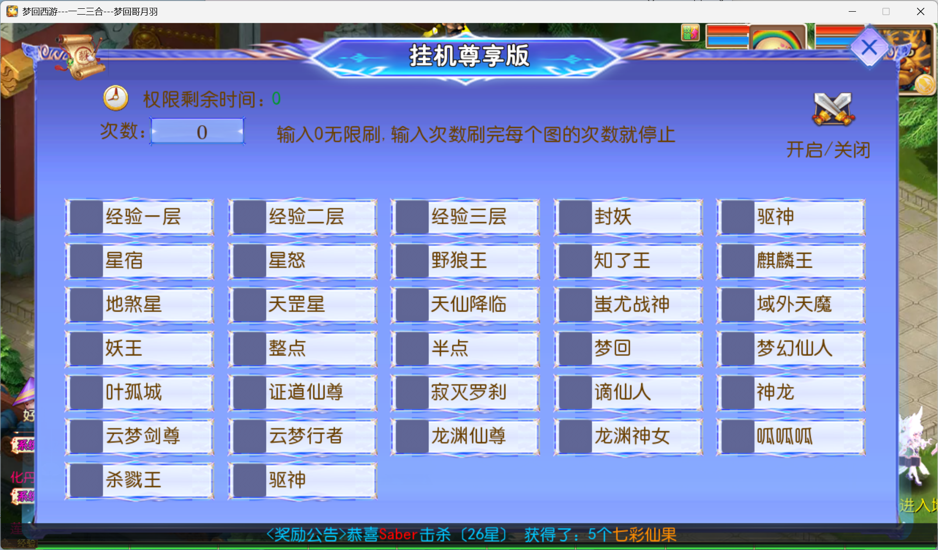 图片[7]-梦幻西游手游（pk版本进阶宝宝）