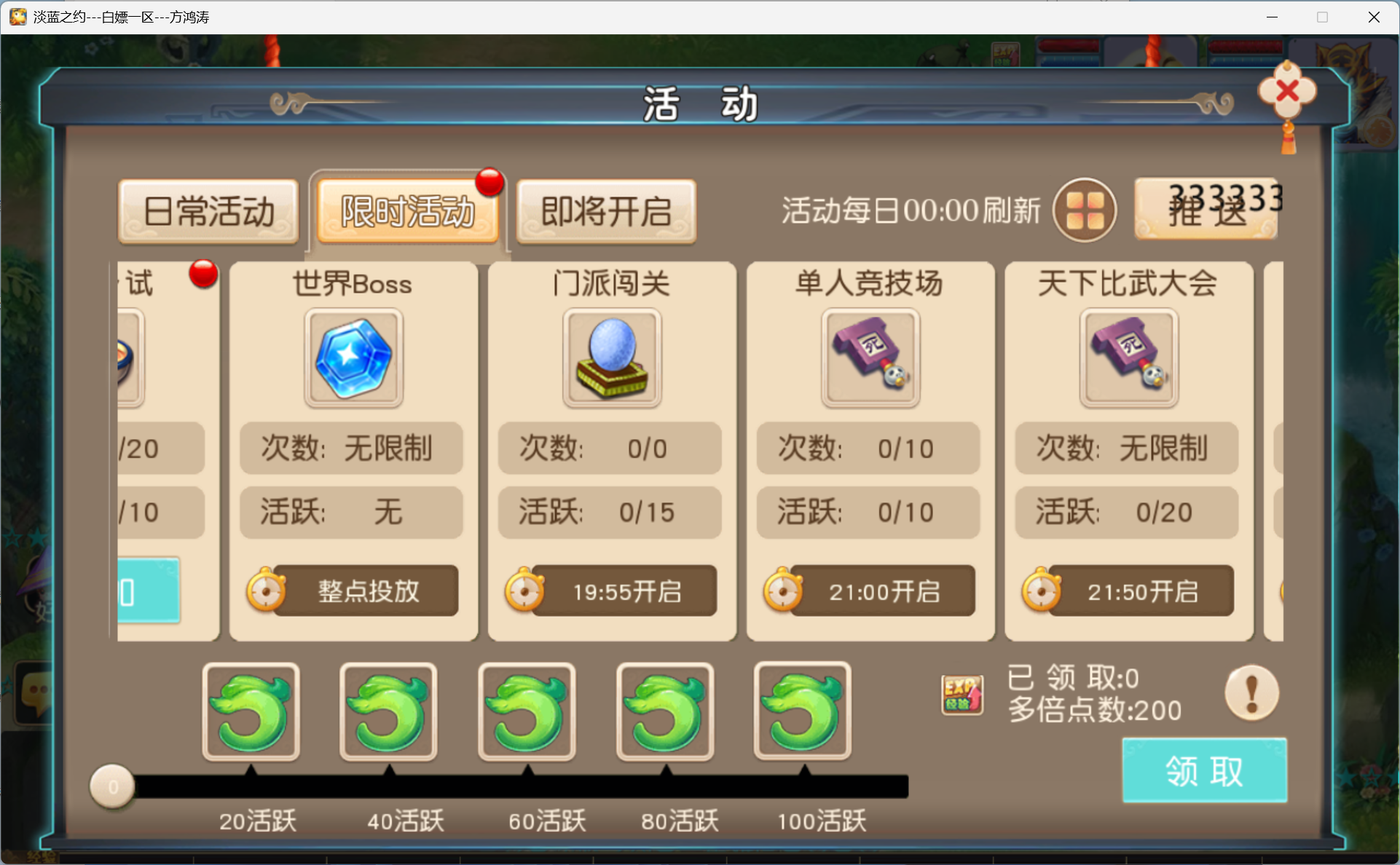 图片[16]-梦幻西游手游（醉领淡蓝）