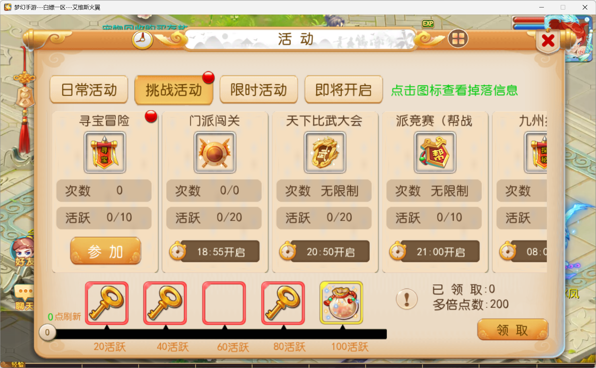 图片[19]-梦幻西游手游