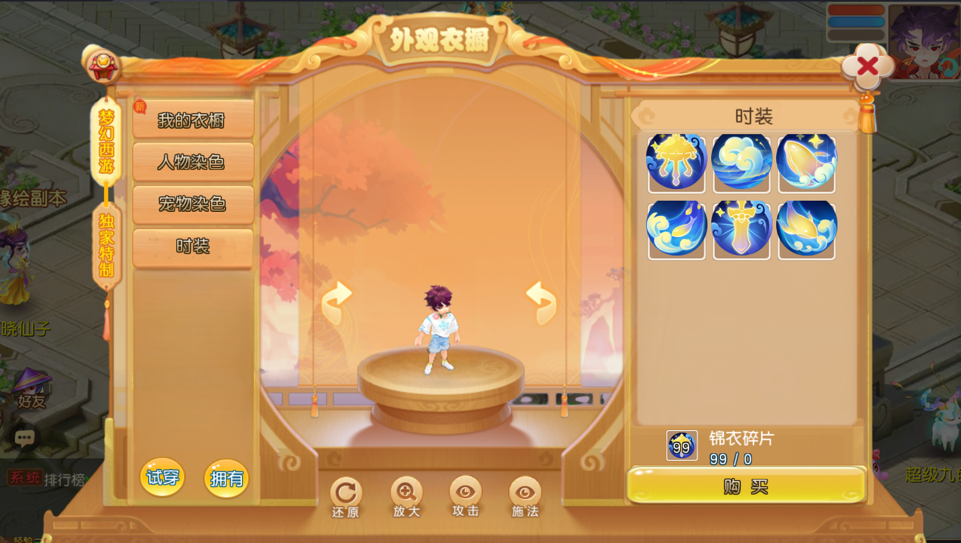 图片[12]-梦幻西游手游（自在西游静脉端）