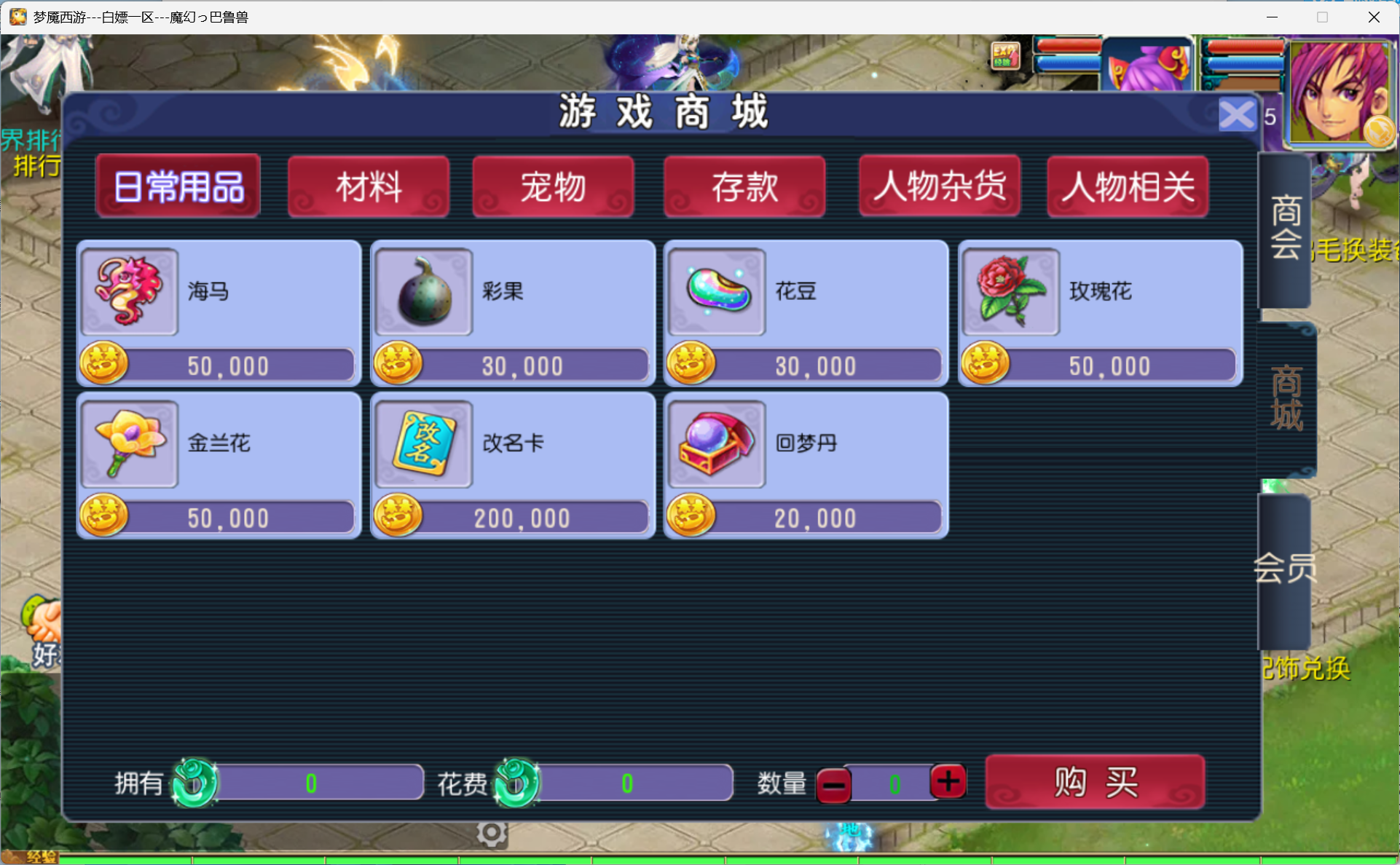 图片[21]-梦幻西游手游（超变六福修复）