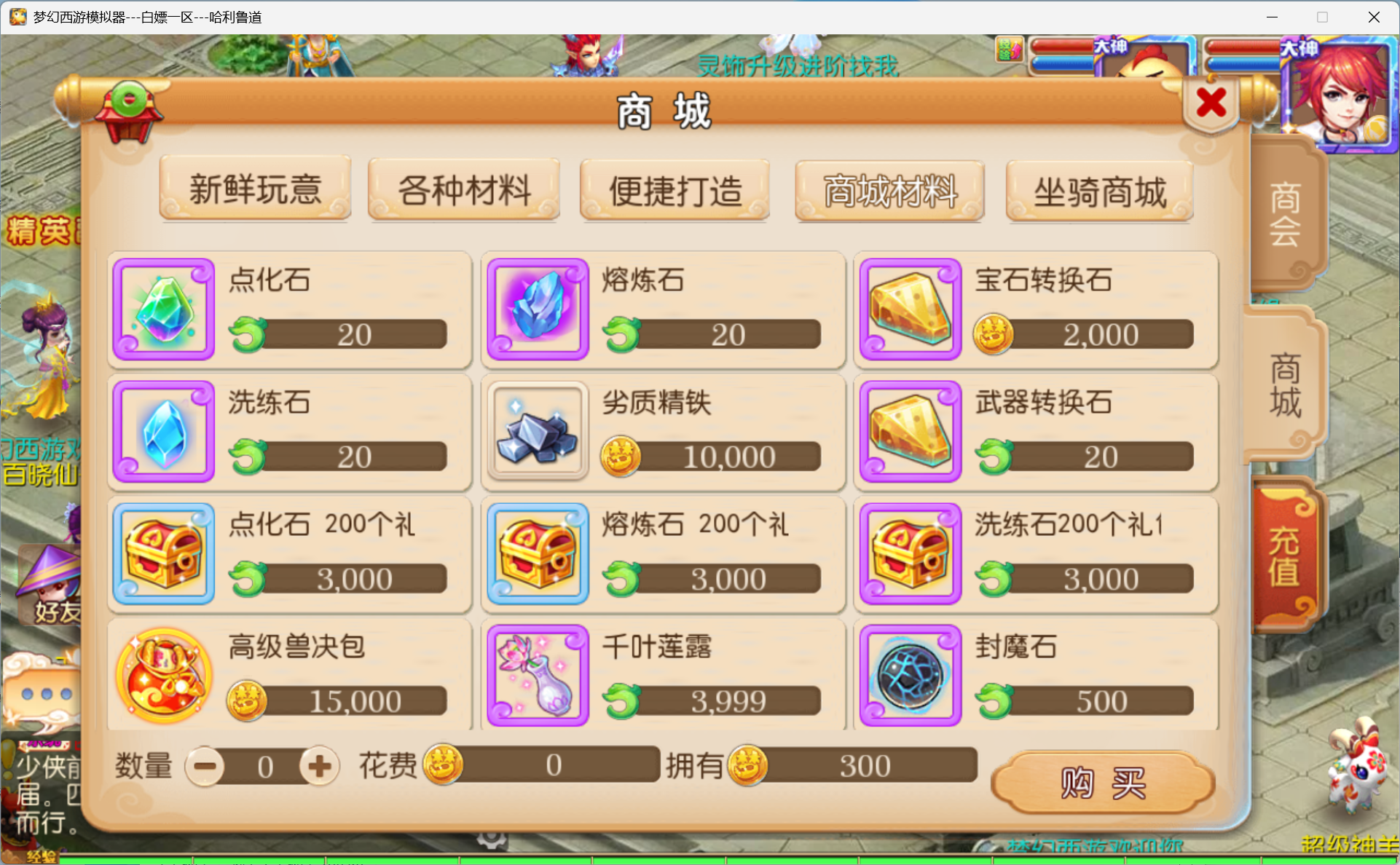 图片[2]-梦幻西游手游