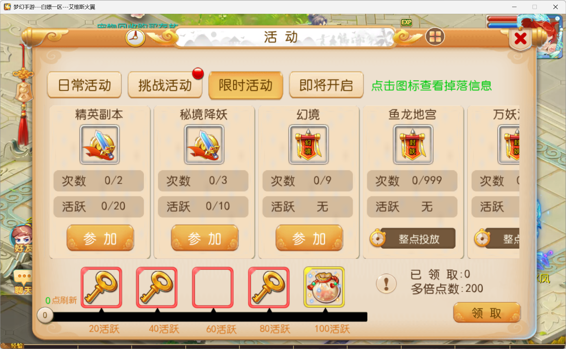 图片[18]-梦幻西游手游