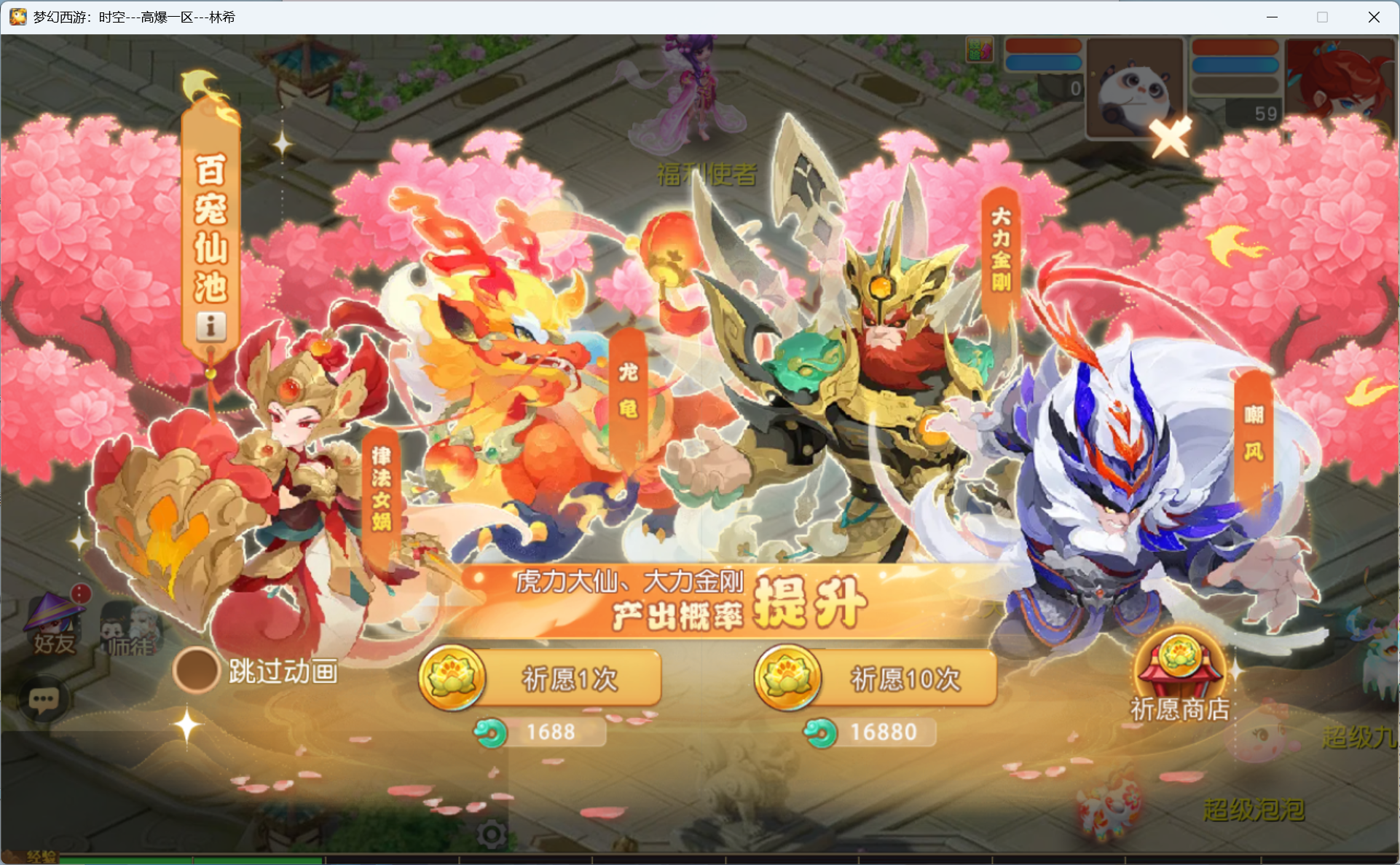 图片[5]-梦幻西游手游1B1