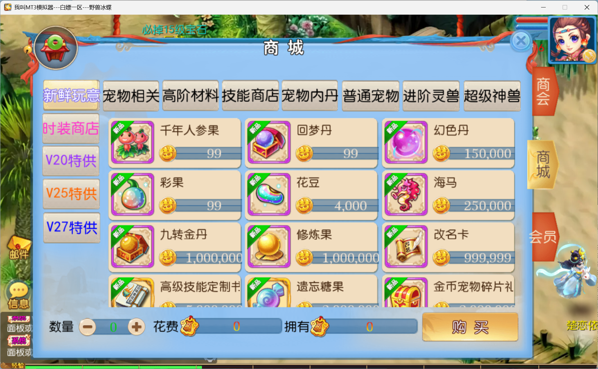 图片[2]-梦幻西游手游（醉梦飞仙）