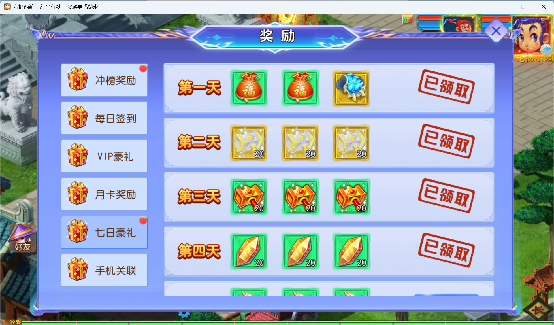 图片[9]-梦幻西游手游最新超变
