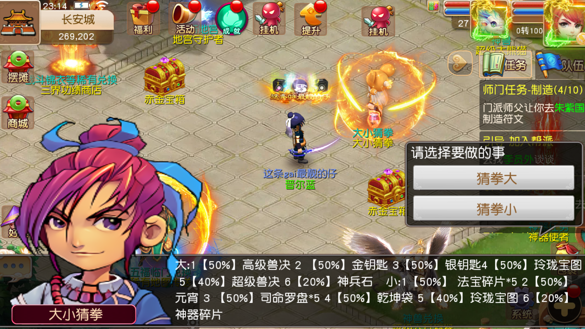 图片[21]-梦幻西游手游（梦回逐鹿）微变