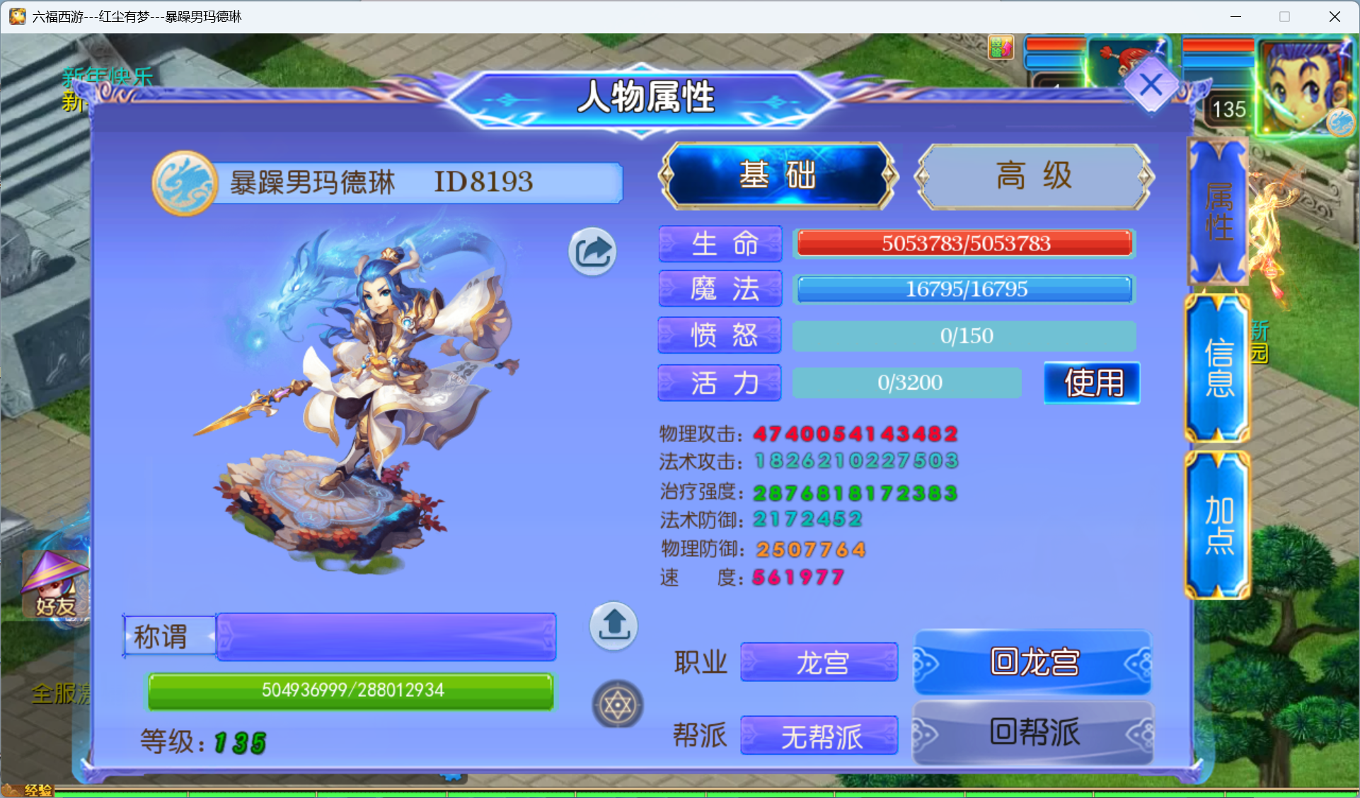 图片[5]-梦幻西游手游最新超变